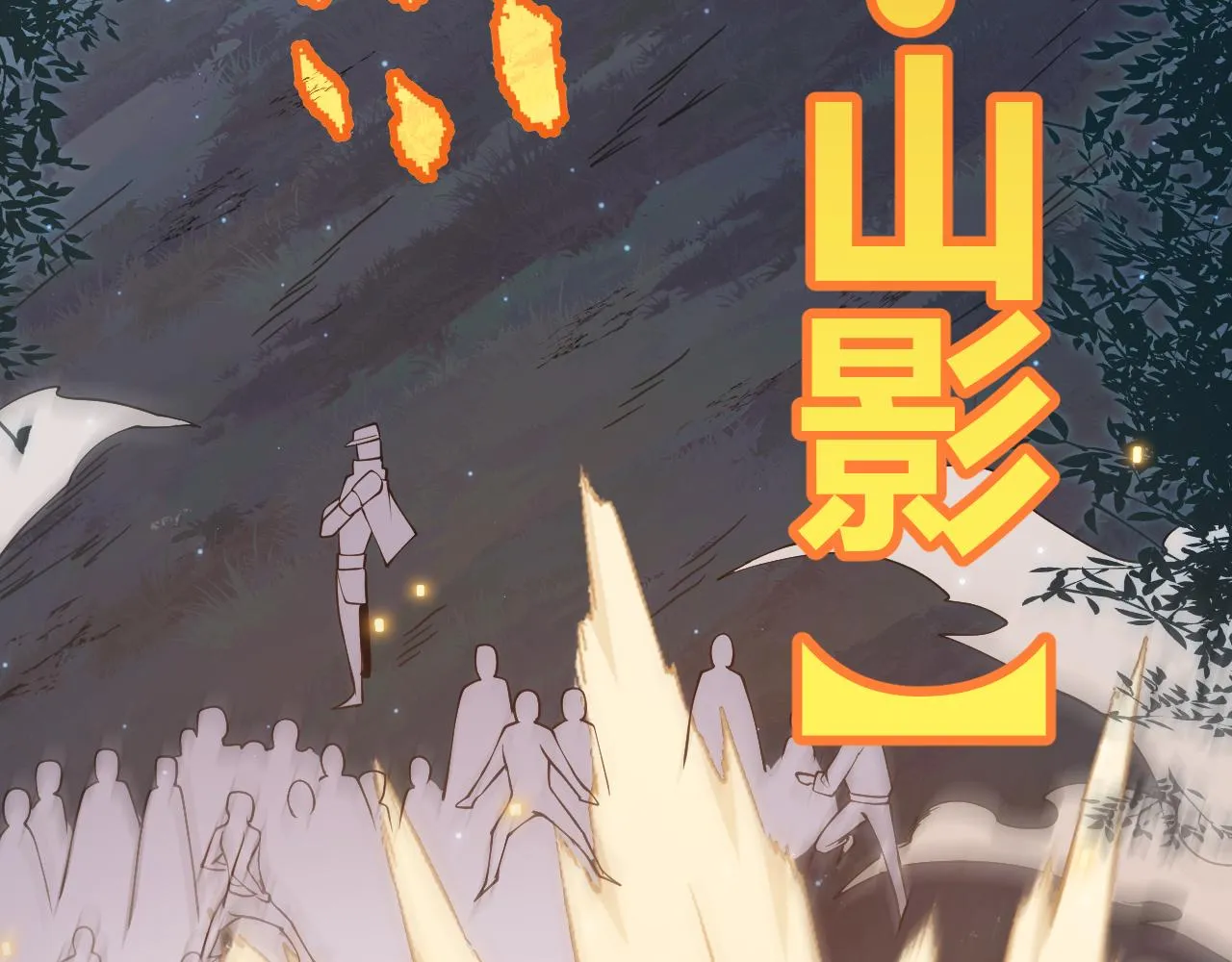 第73话 差太多了。 第182页