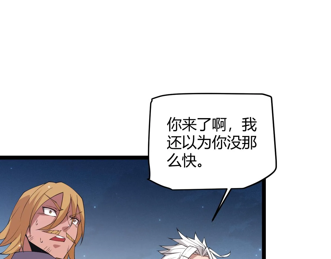第73话 差太多了。 第184页