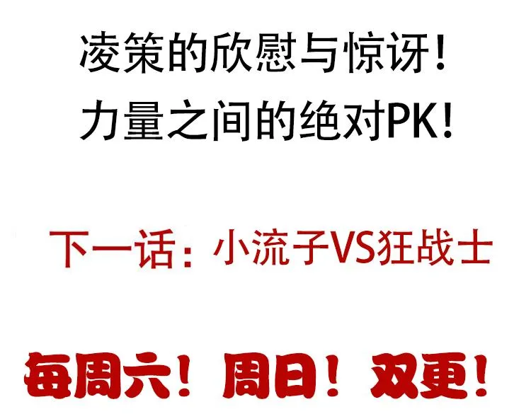 第73话 差太多了。 第192页