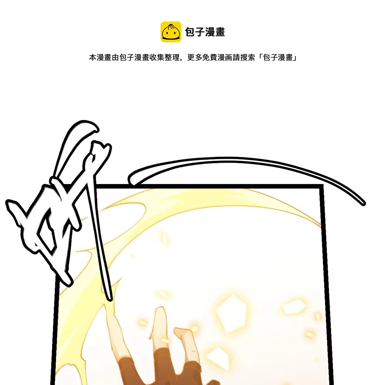 第72话 归来！15级又如何？ 第1页