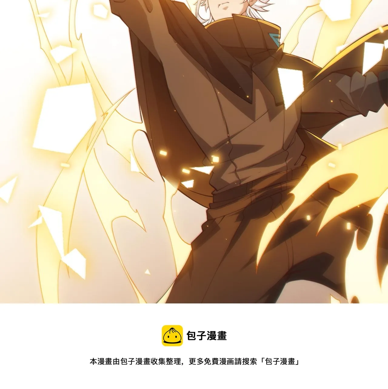 第72话 归来！15级又如何？ 第5页