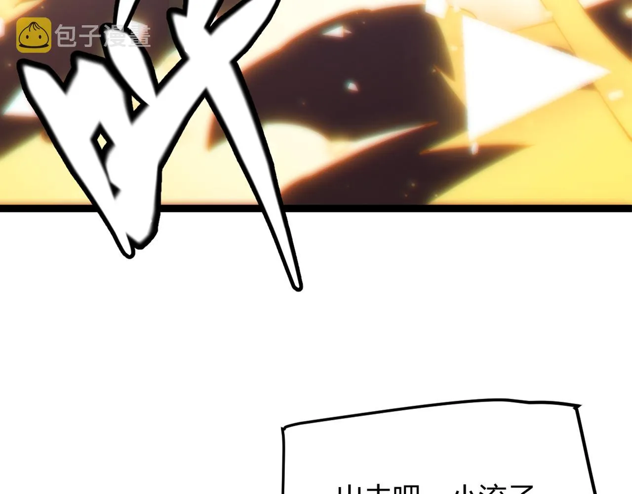 第72话 归来！15级又如何？ 第7页