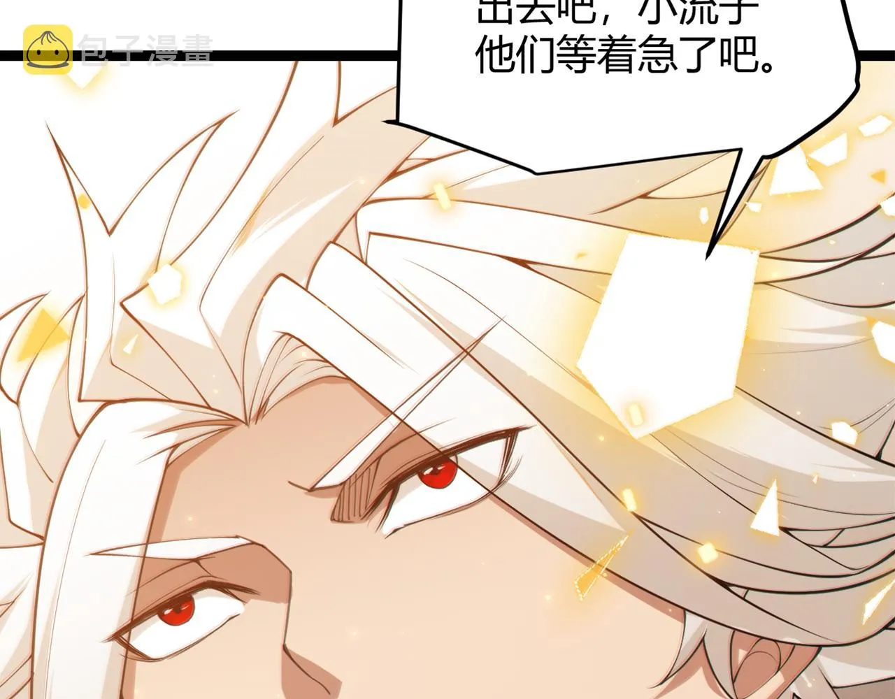 第72话 归来！15级又如何？ 第8页