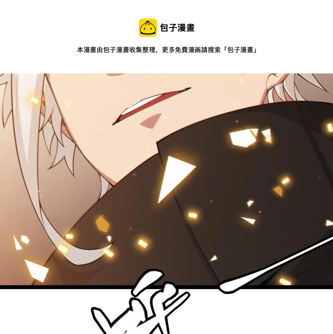 第72话 归来！15级又如何？ 第9页