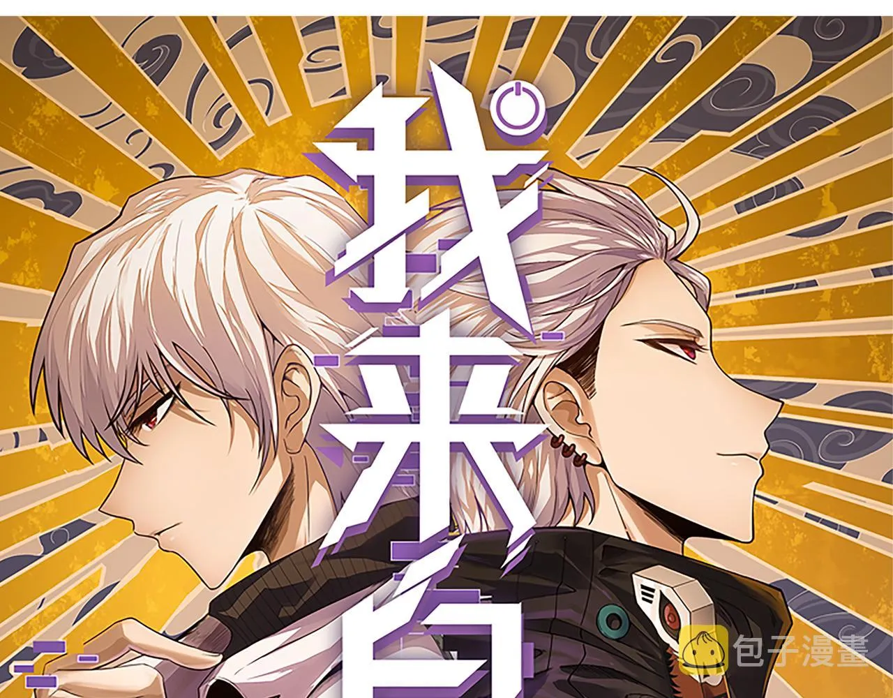第72话 归来！15级又如何？ 第11页
