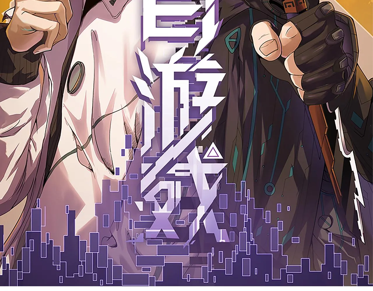 第72话 归来！15级又如何？ 第12页