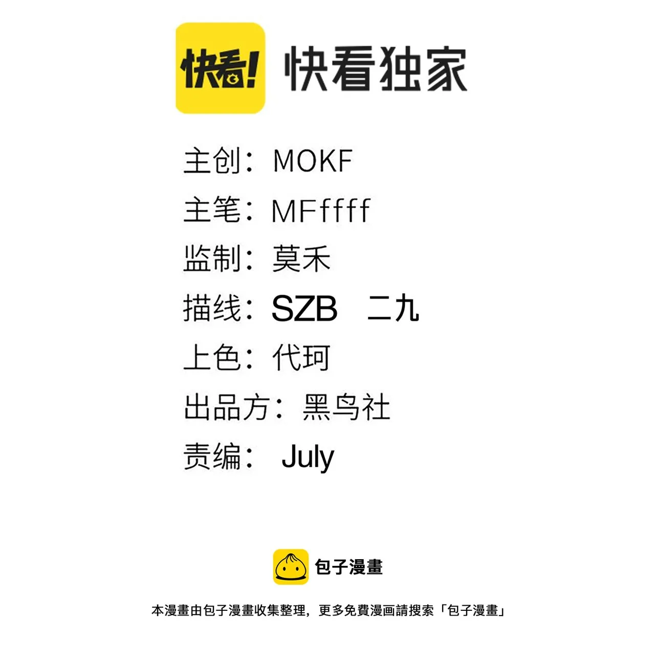 第72话 归来！15级又如何？ 第13页