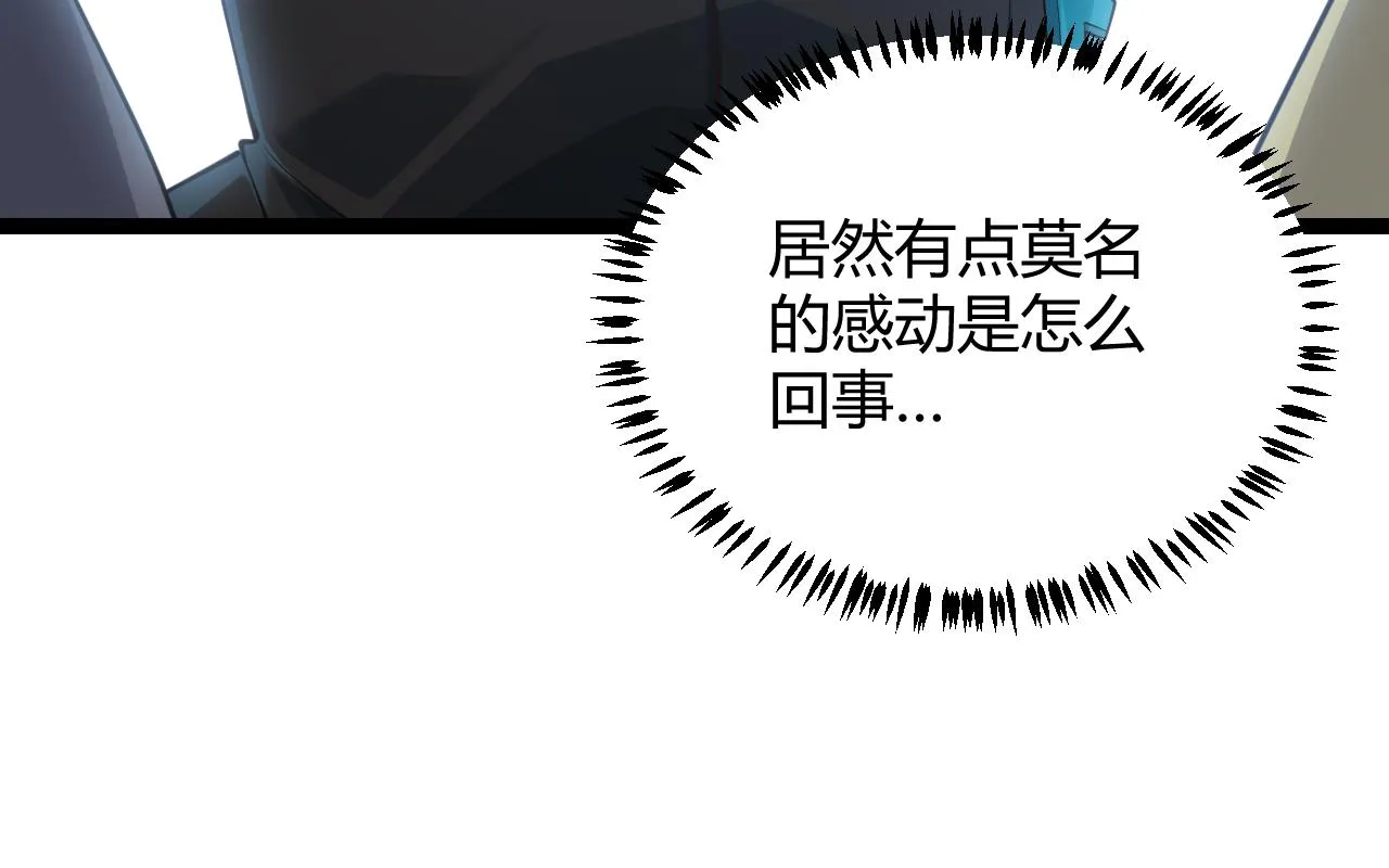 第72话 归来！15级又如何？ 第27页