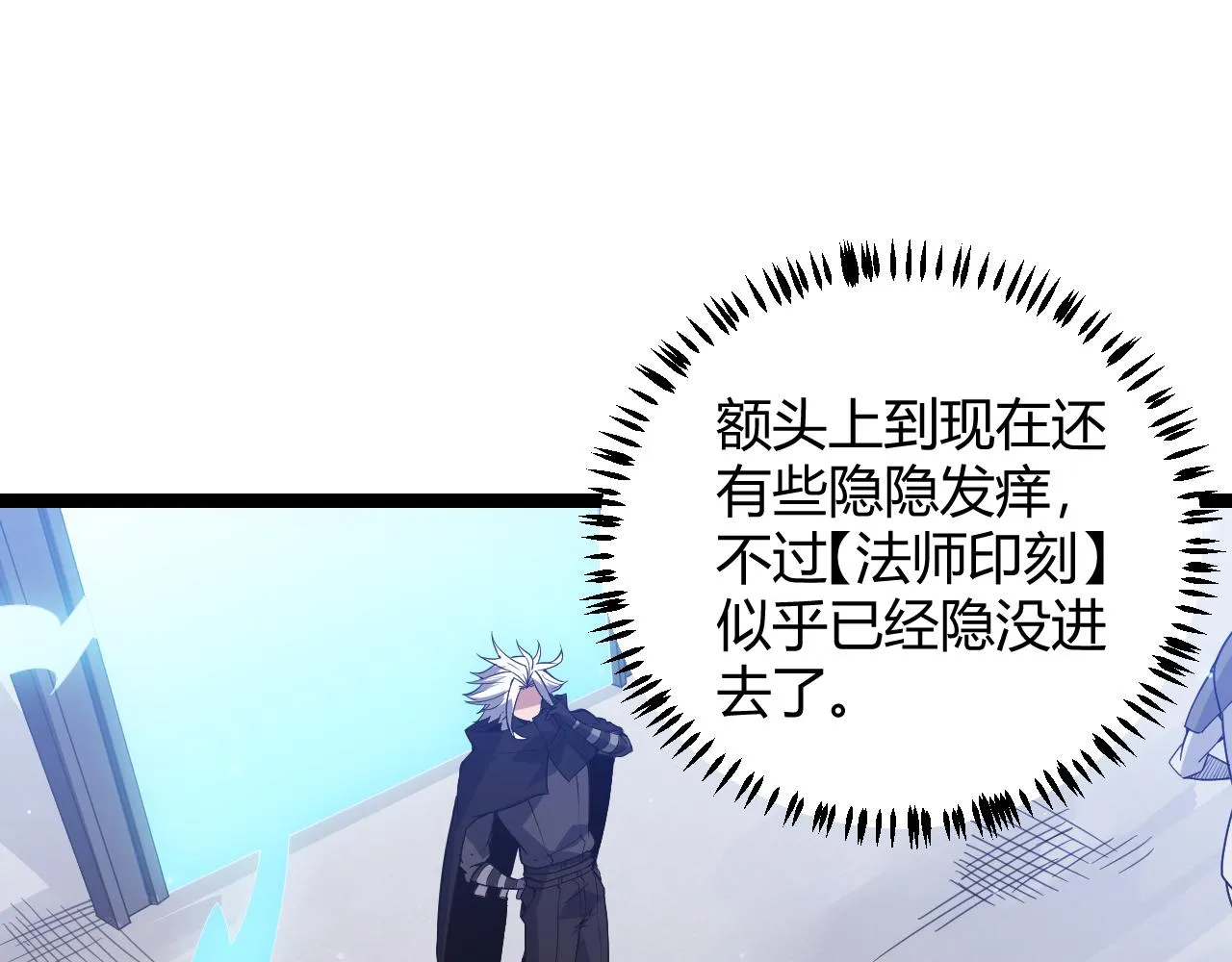 第72话 归来！15级又如何？ 第28页