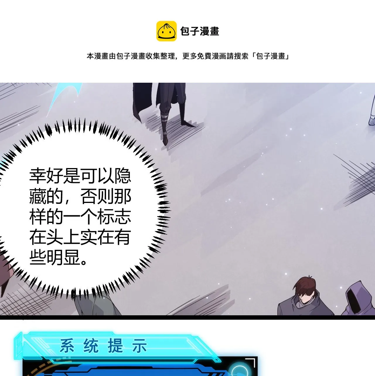 第72话 归来！15级又如何？ 第29页