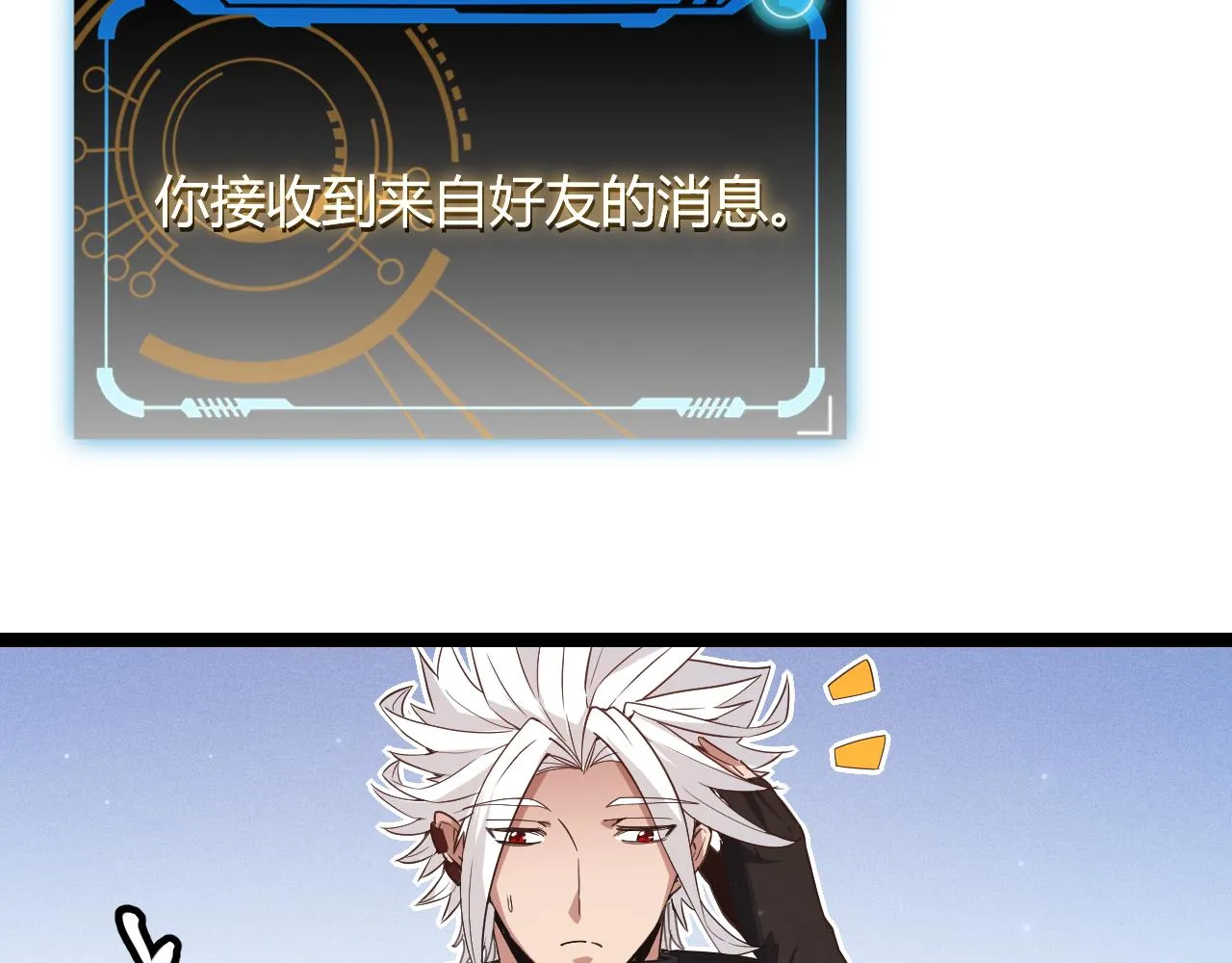 第72话 归来！15级又如何？ 第30页