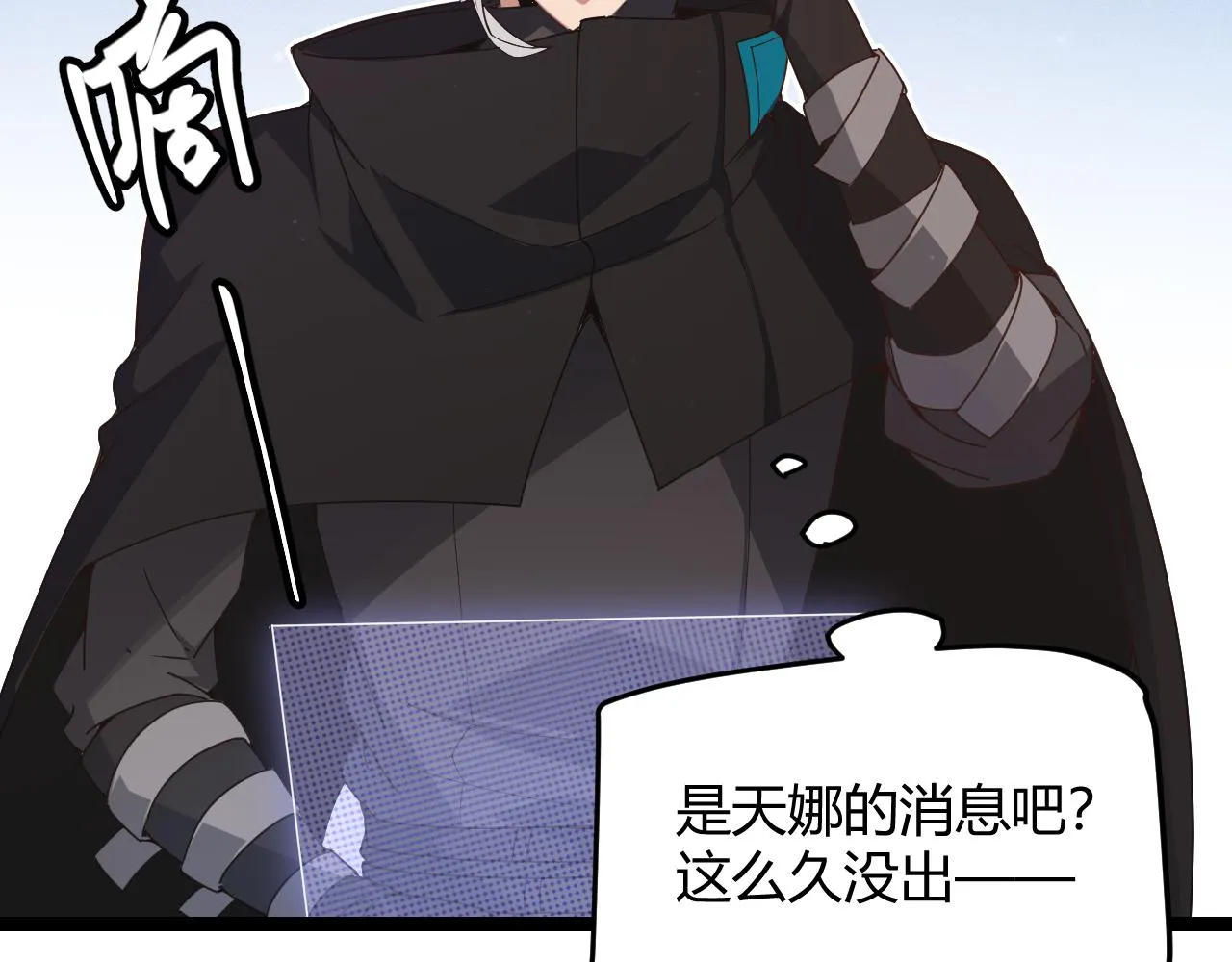 第72话 归来！15级又如何？ 第31页
