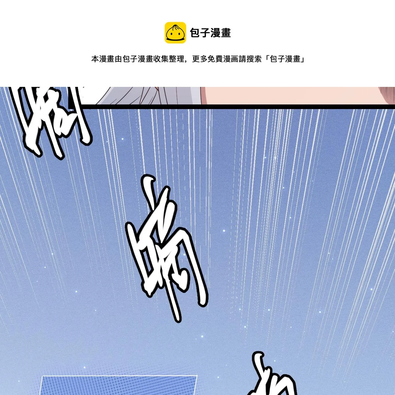 第72话 归来！15级又如何？ 第33页