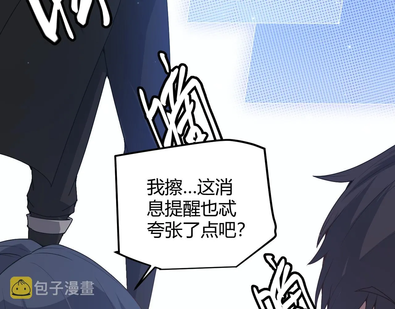 第72话 归来！15级又如何？ 第36页