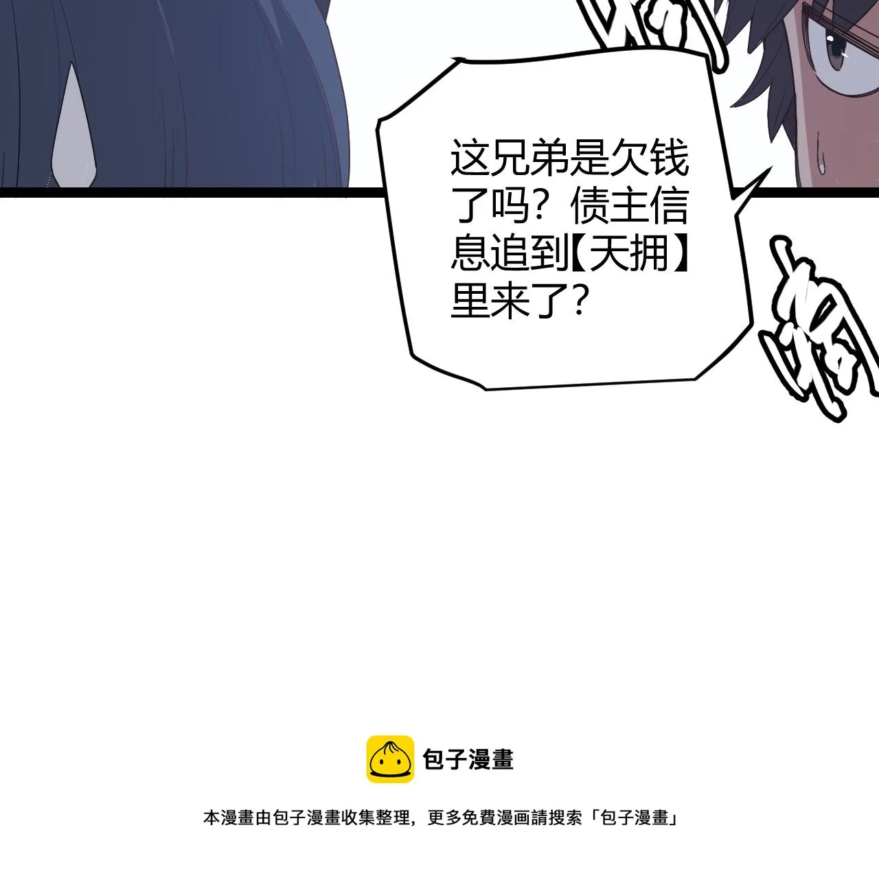 第72话 归来！15级又如何？ 第37页