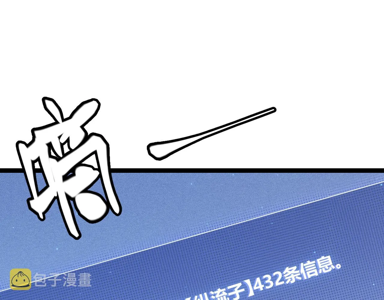 第72话 归来！15级又如何？ 第42页