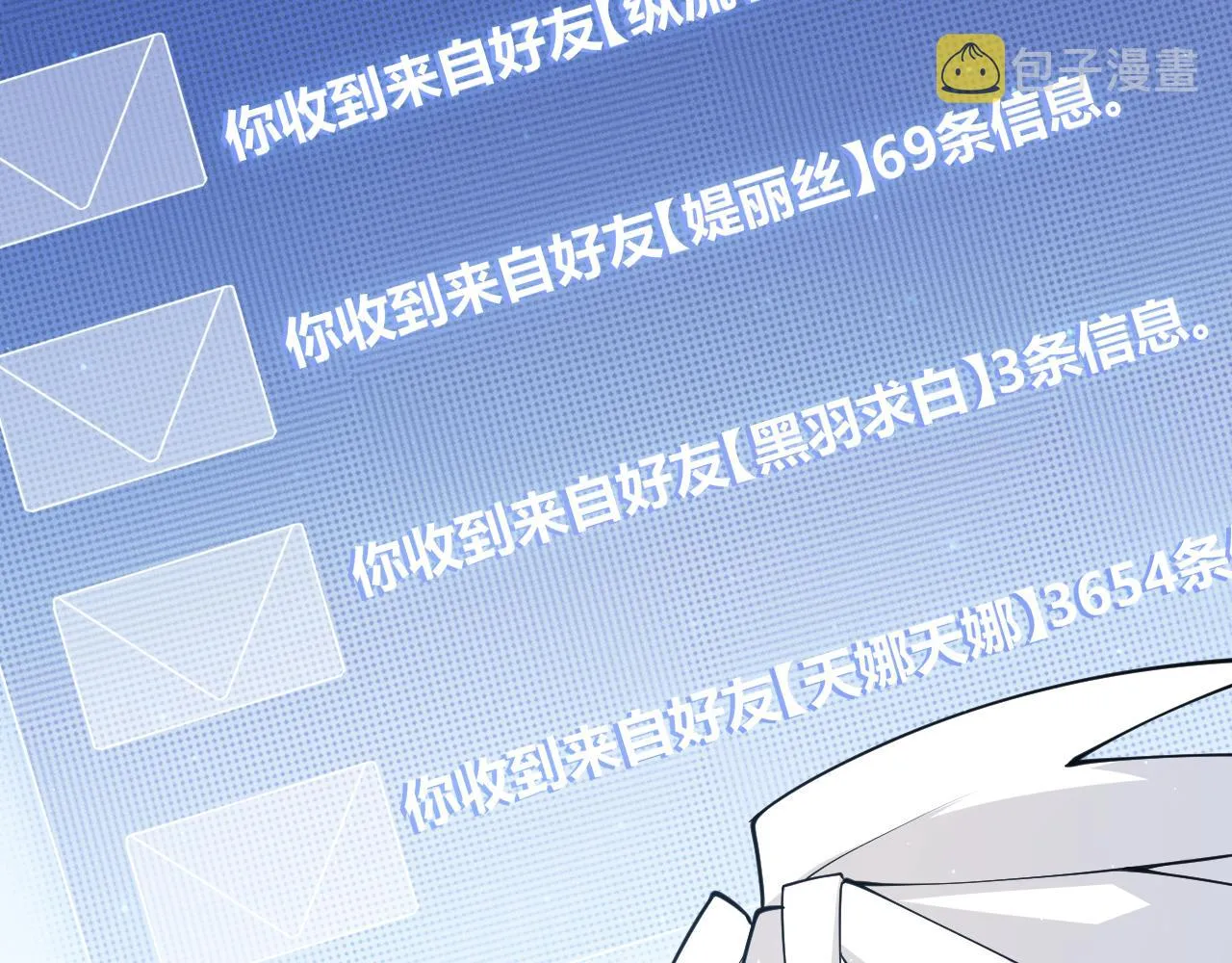 第72话 归来！15级又如何？ 第43页