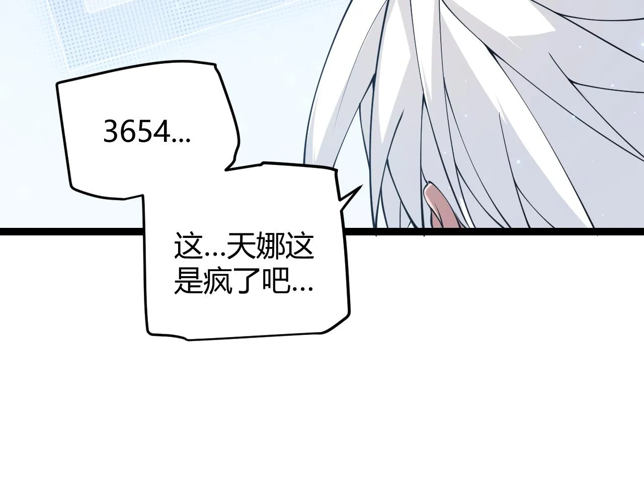 第72话 归来！15级又如何？ 第44页