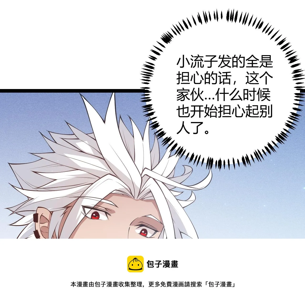 第72话 归来！15级又如何？ 第45页