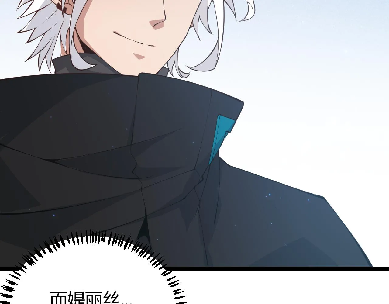 第72话 归来！15级又如何？ 第46页