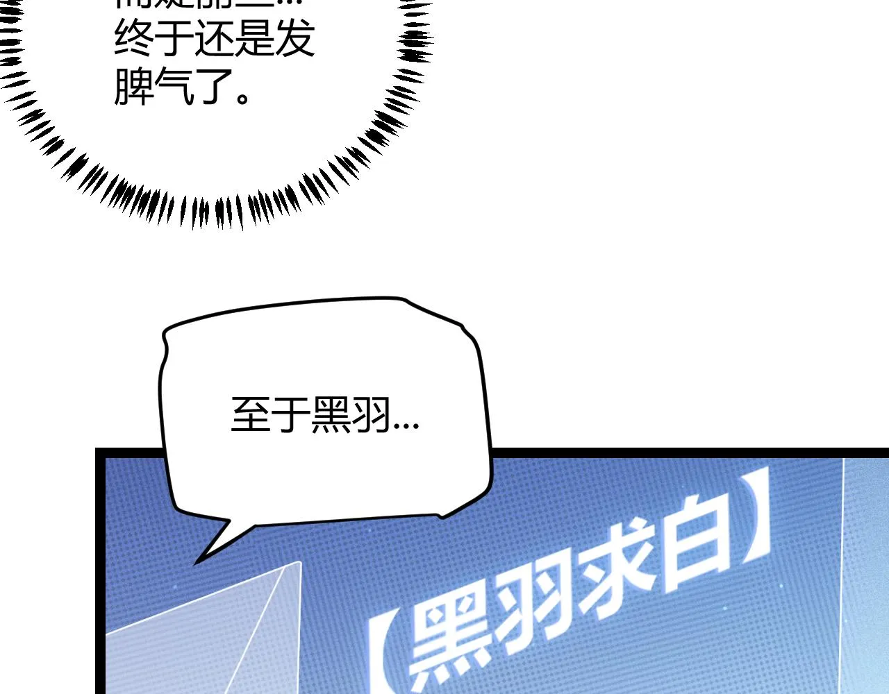 第72话 归来！15级又如何？ 第47页