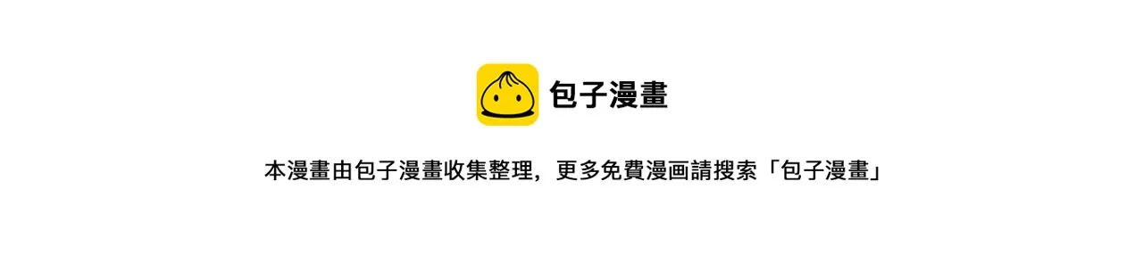 第72话 归来！15级又如何？ 第49页