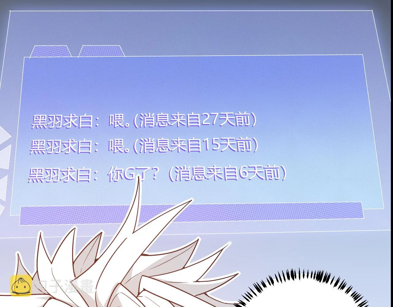 第72话 归来！15级又如何？ 第51页