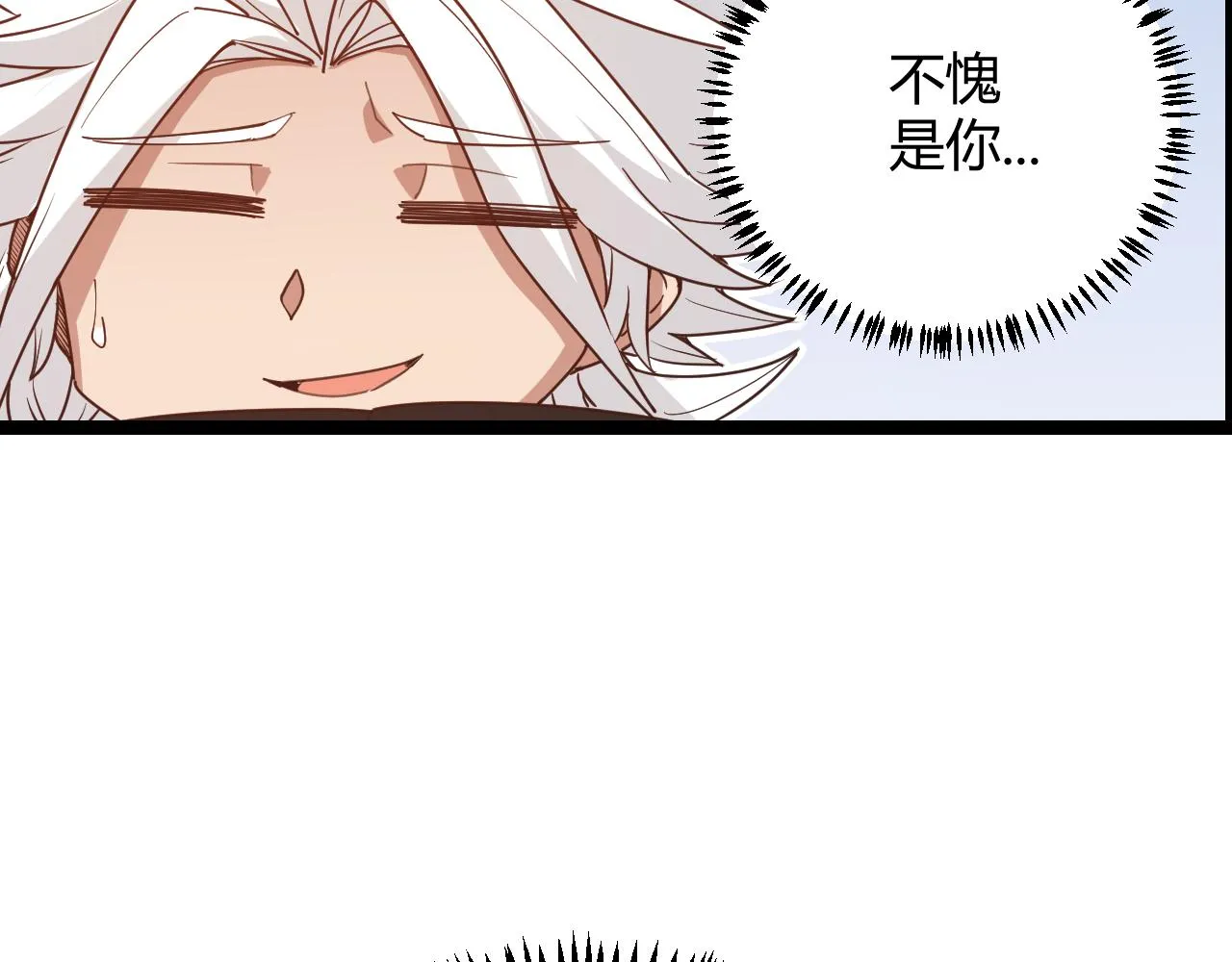 第72话 归来！15级又如何？ 第52页