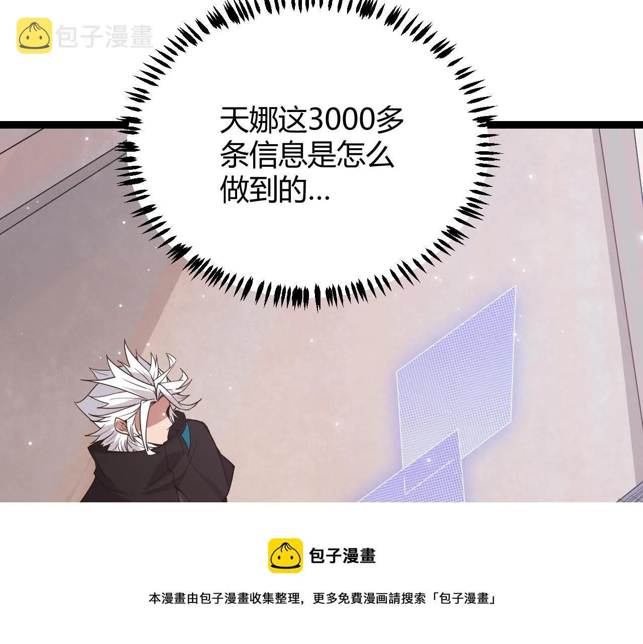第72话 归来！15级又如何？ 第53页
