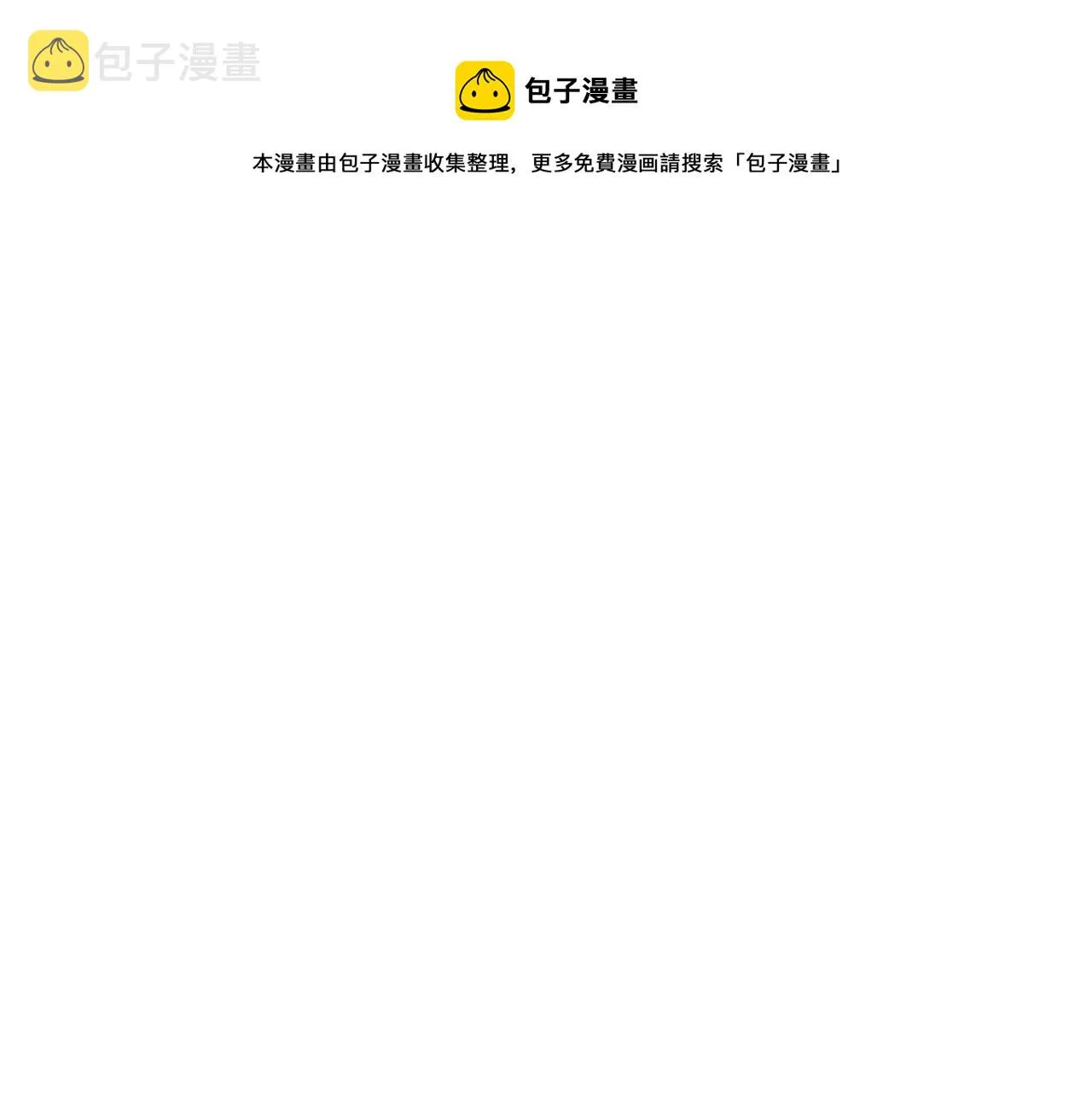 第72话 归来！15级又如何？ 第57页