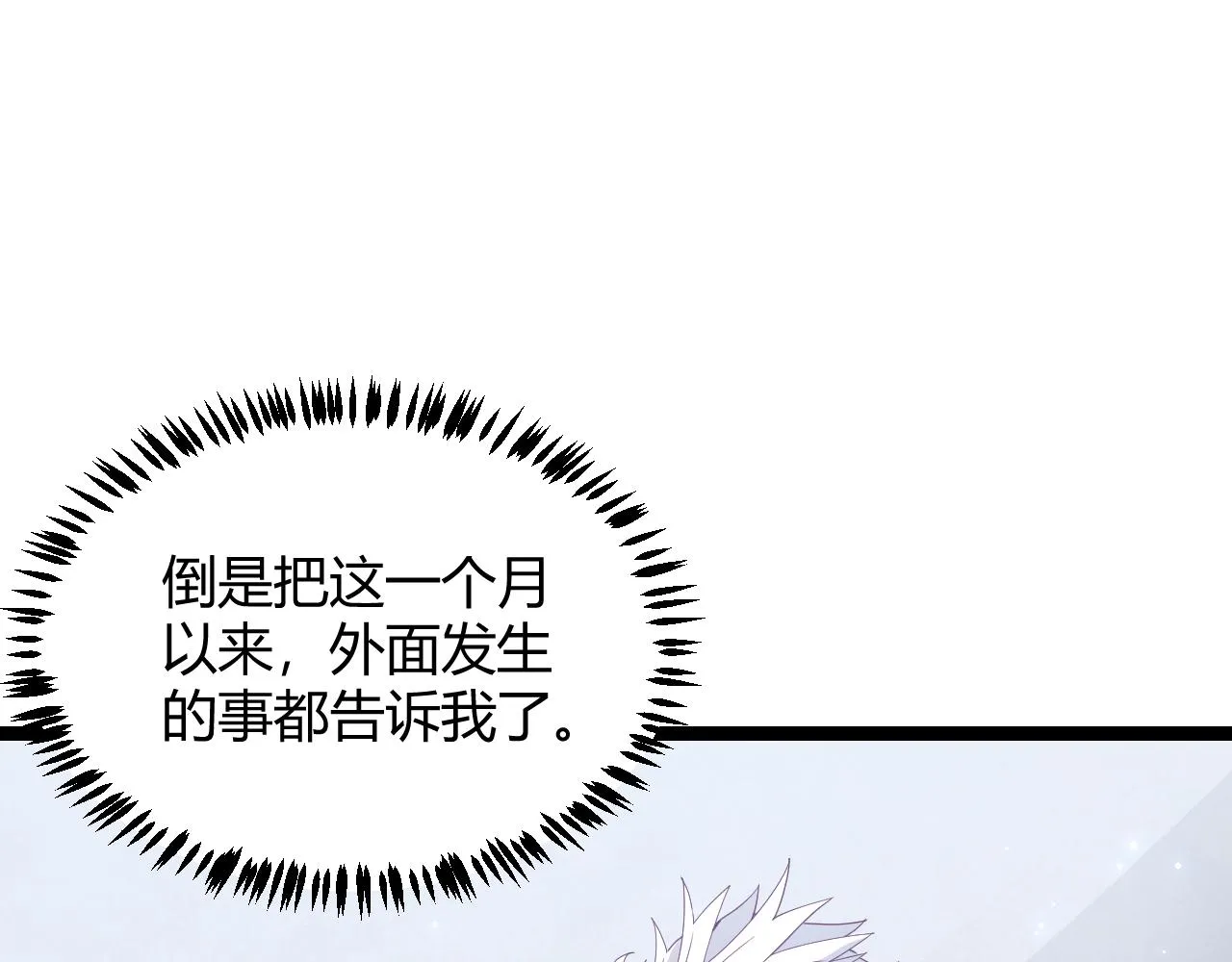 第72话 归来！15级又如何？ 第63页