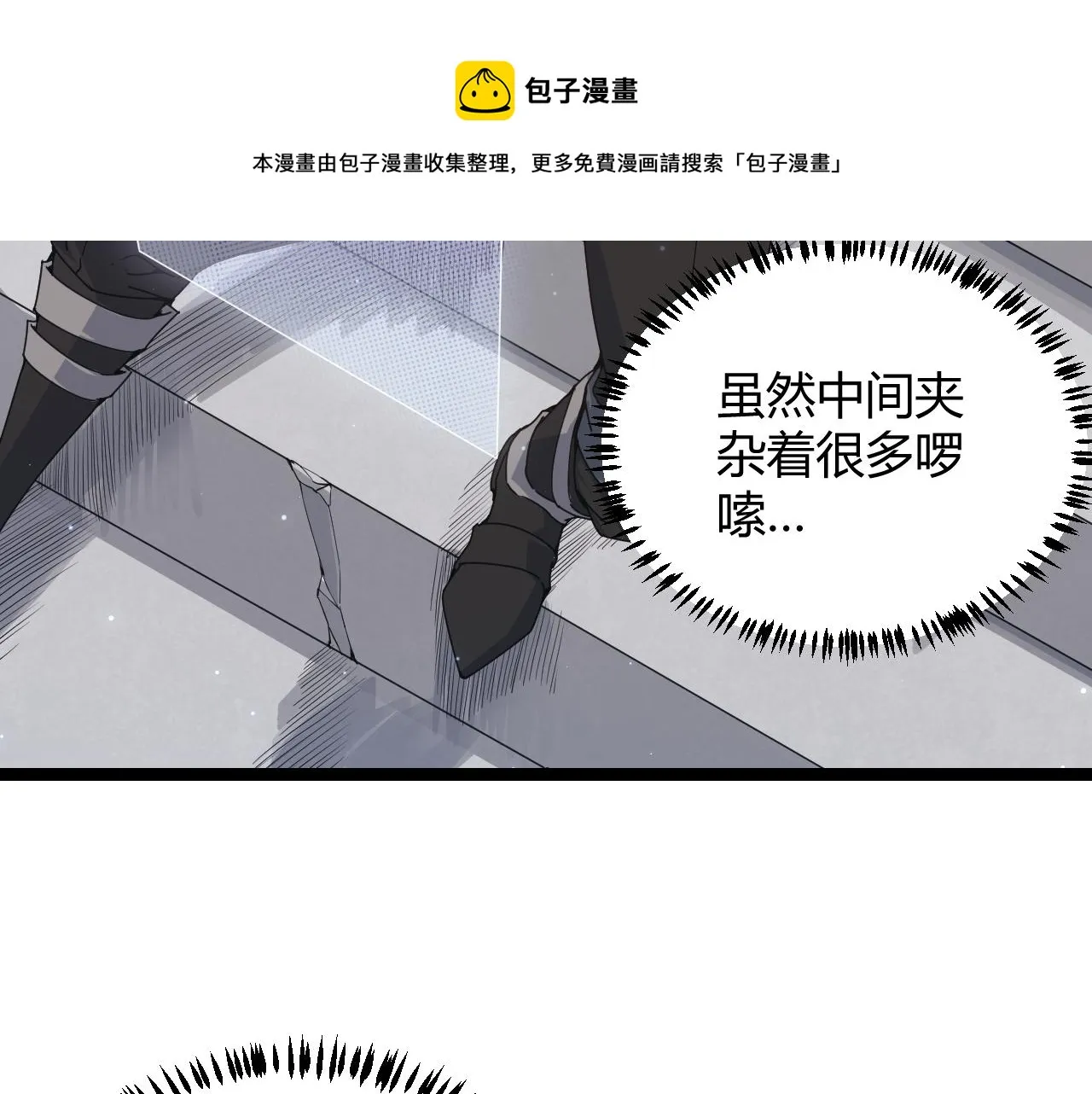第72话 归来！15级又如何？ 第65页