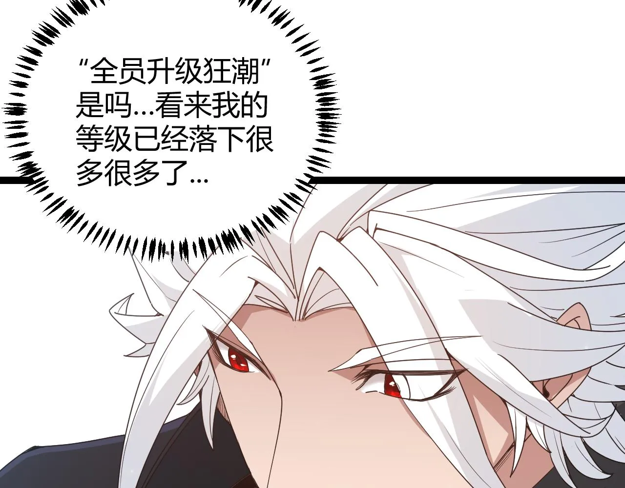 第72话 归来！15级又如何？ 第66页