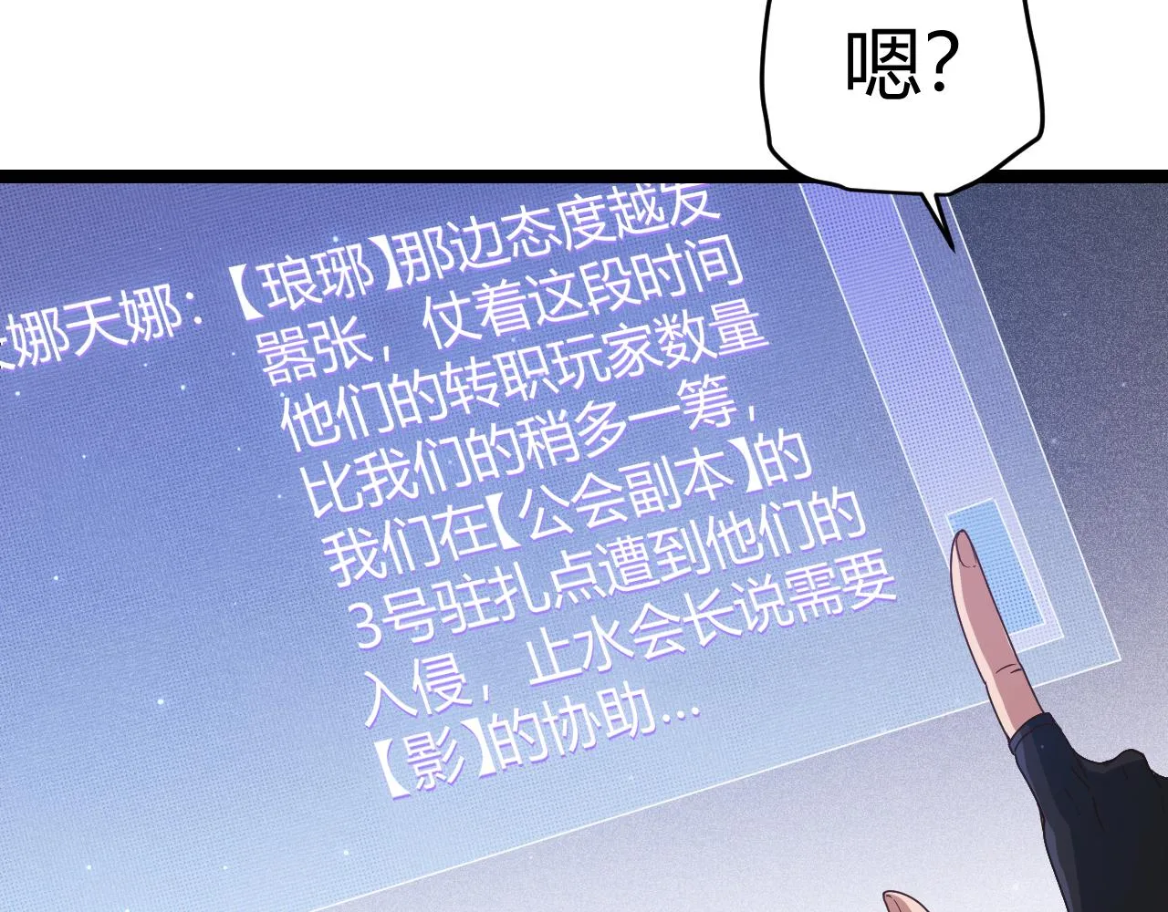 第72话 归来！15级又如何？ 第68页