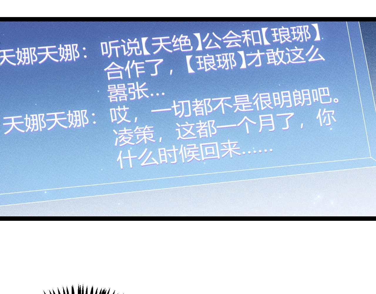 第72话 归来！15级又如何？ 第70页