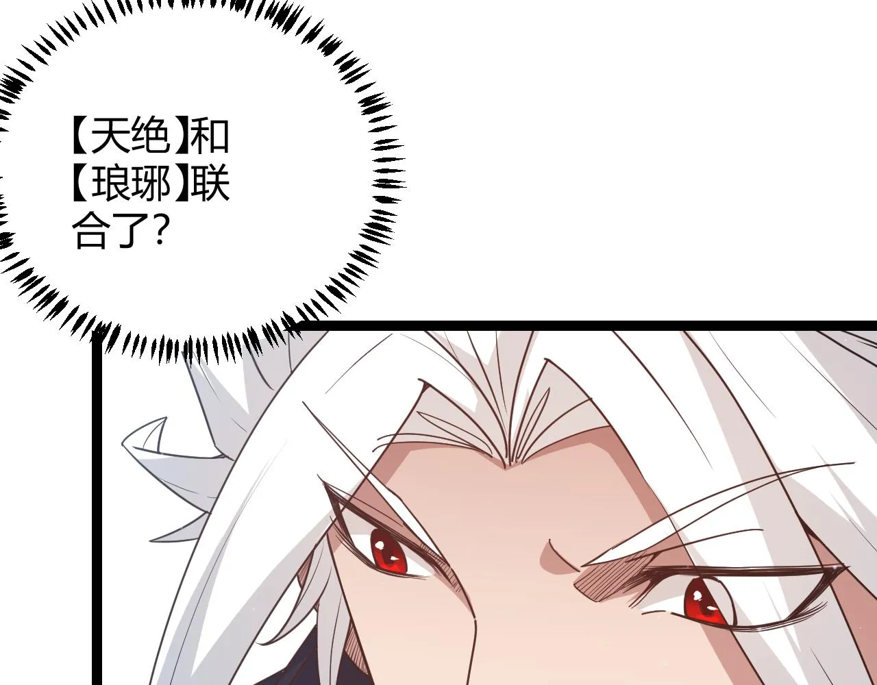 第72话 归来！15级又如何？ 第71页