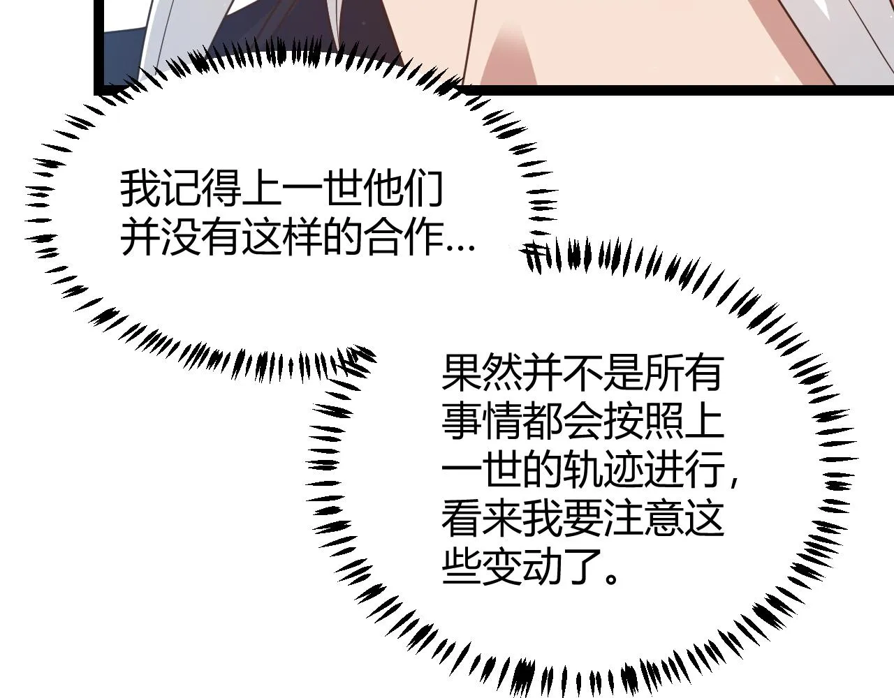 第72话 归来！15级又如何？ 第72页