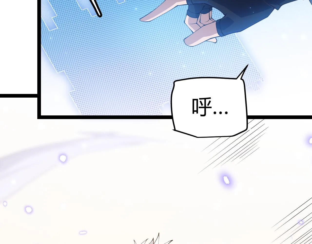 第72话 归来！15级又如何？ 第75页