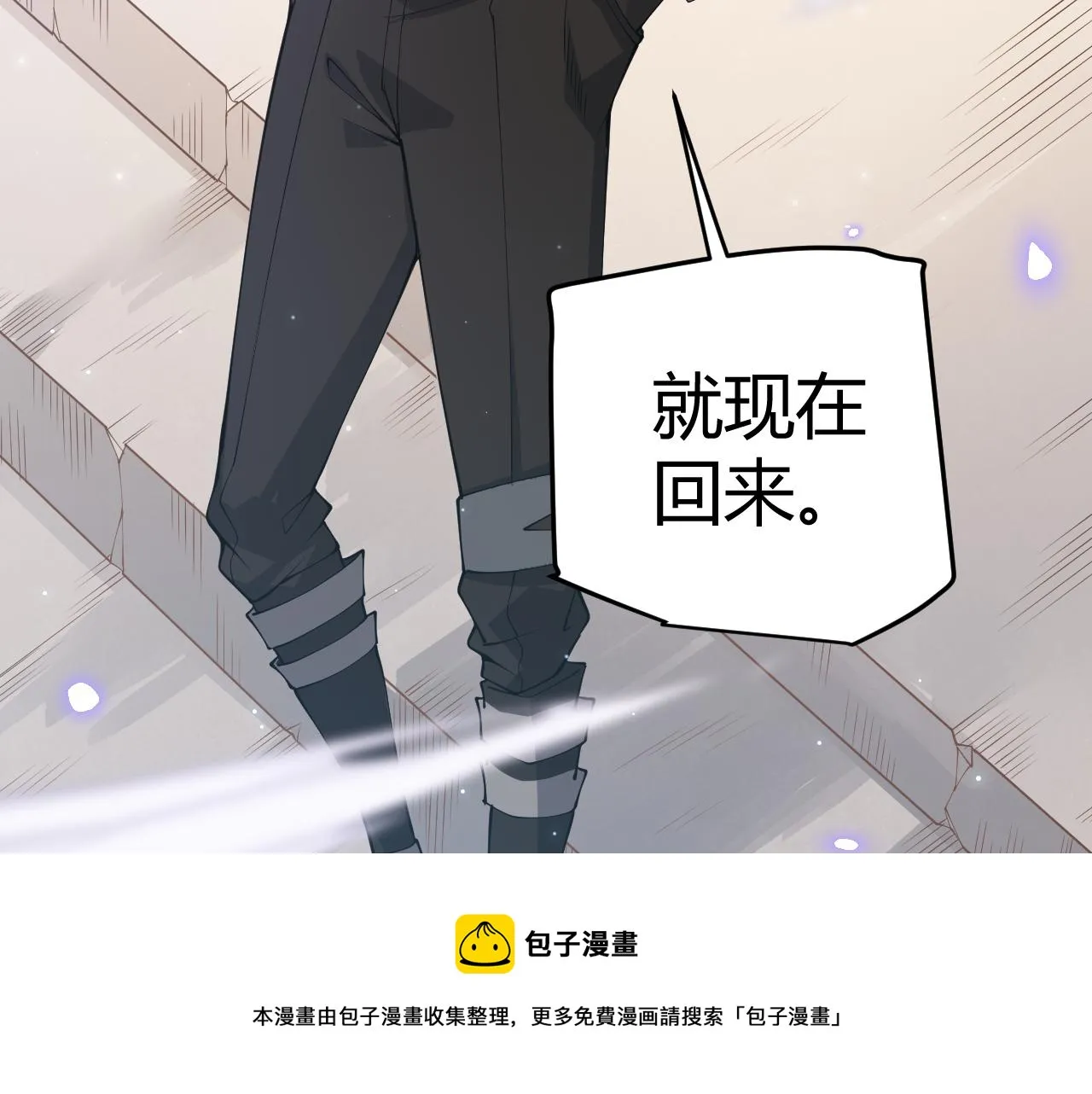 第72话 归来！15级又如何？ 第77页