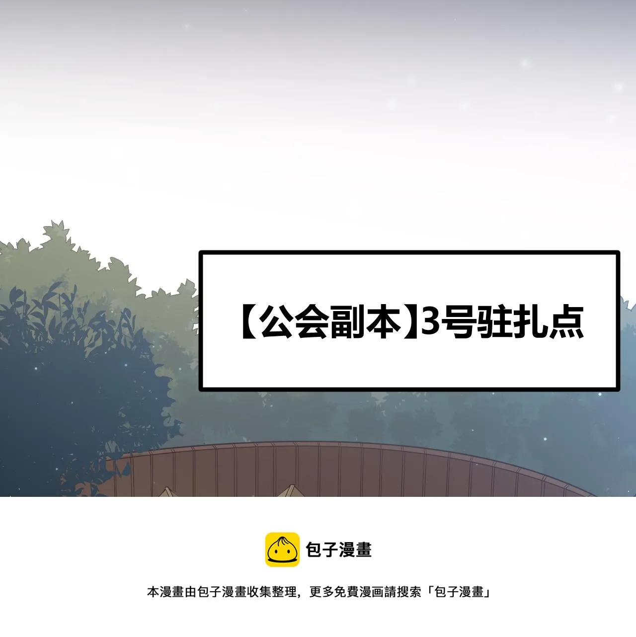 第72话 归来！15级又如何？ 第81页