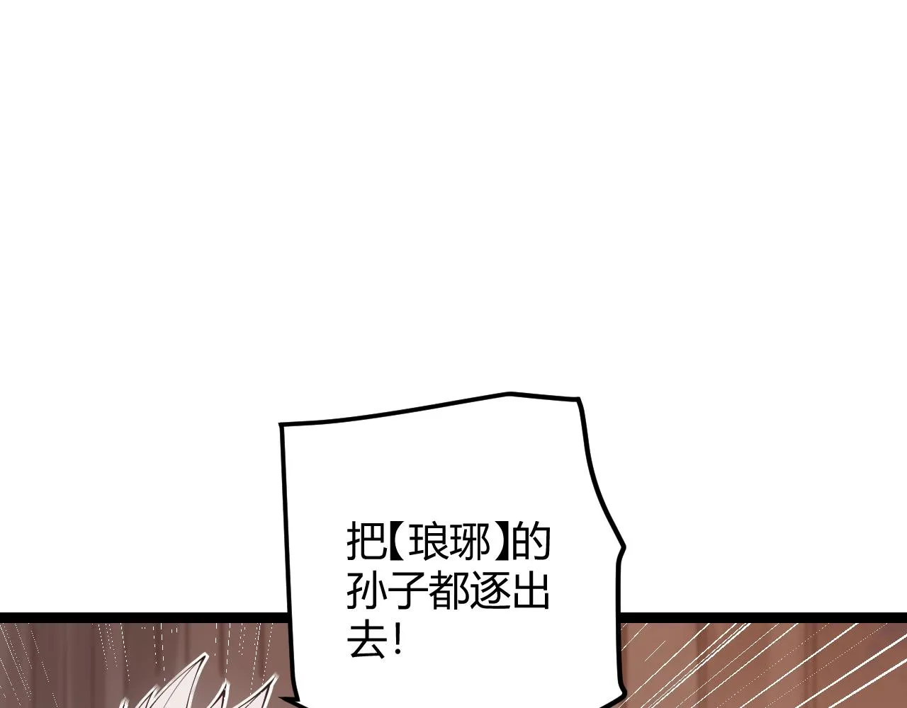 第72话 归来！15级又如何？ 第83页
