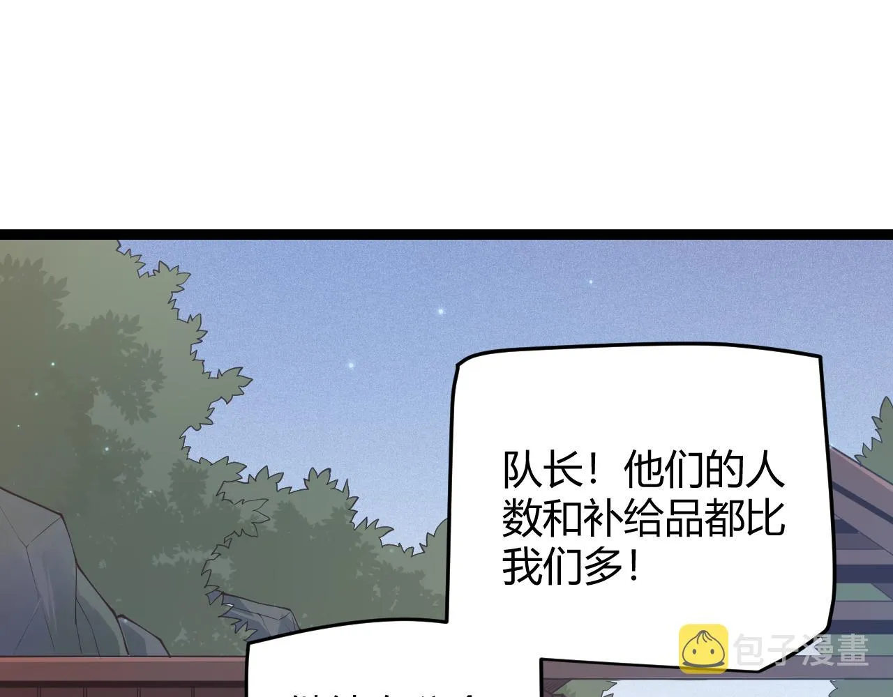 第72话 归来！15级又如何？ 第87页