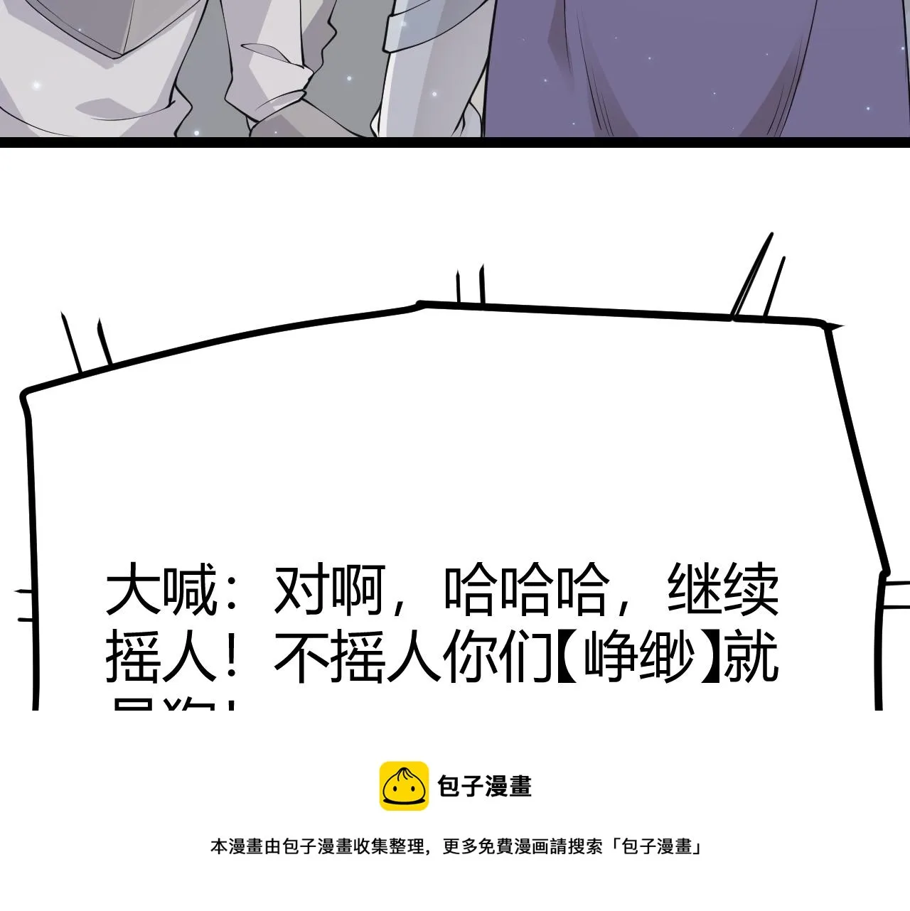 第72话 归来！15级又如何？ 第89页