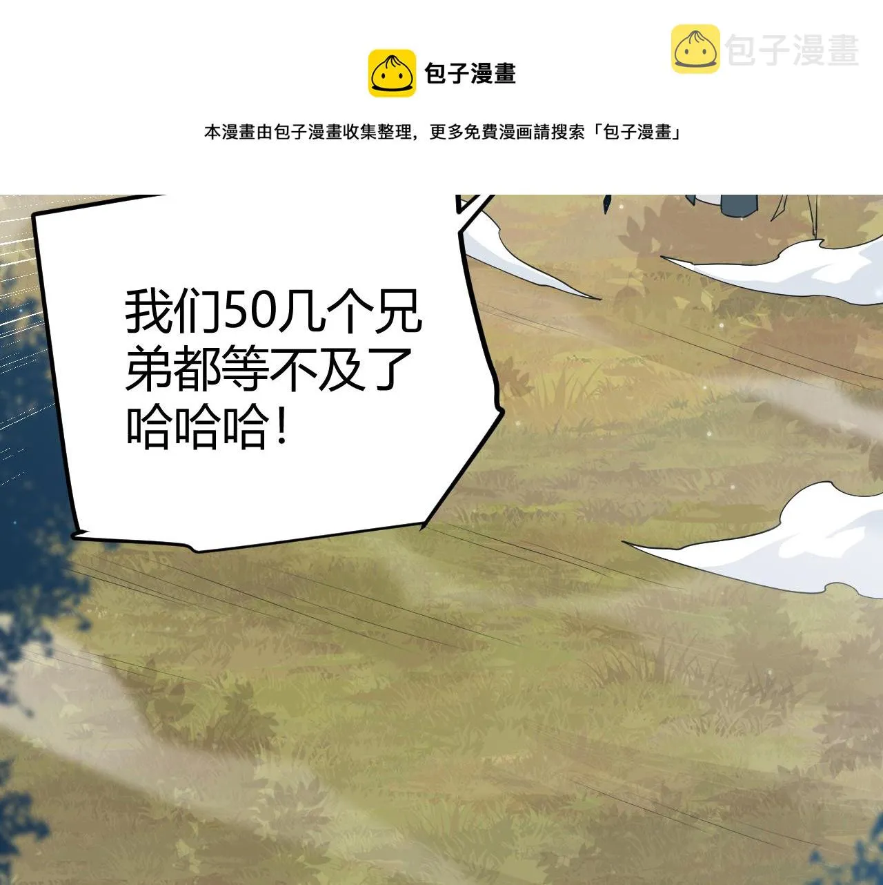 第72话 归来！15级又如何？ 第93页