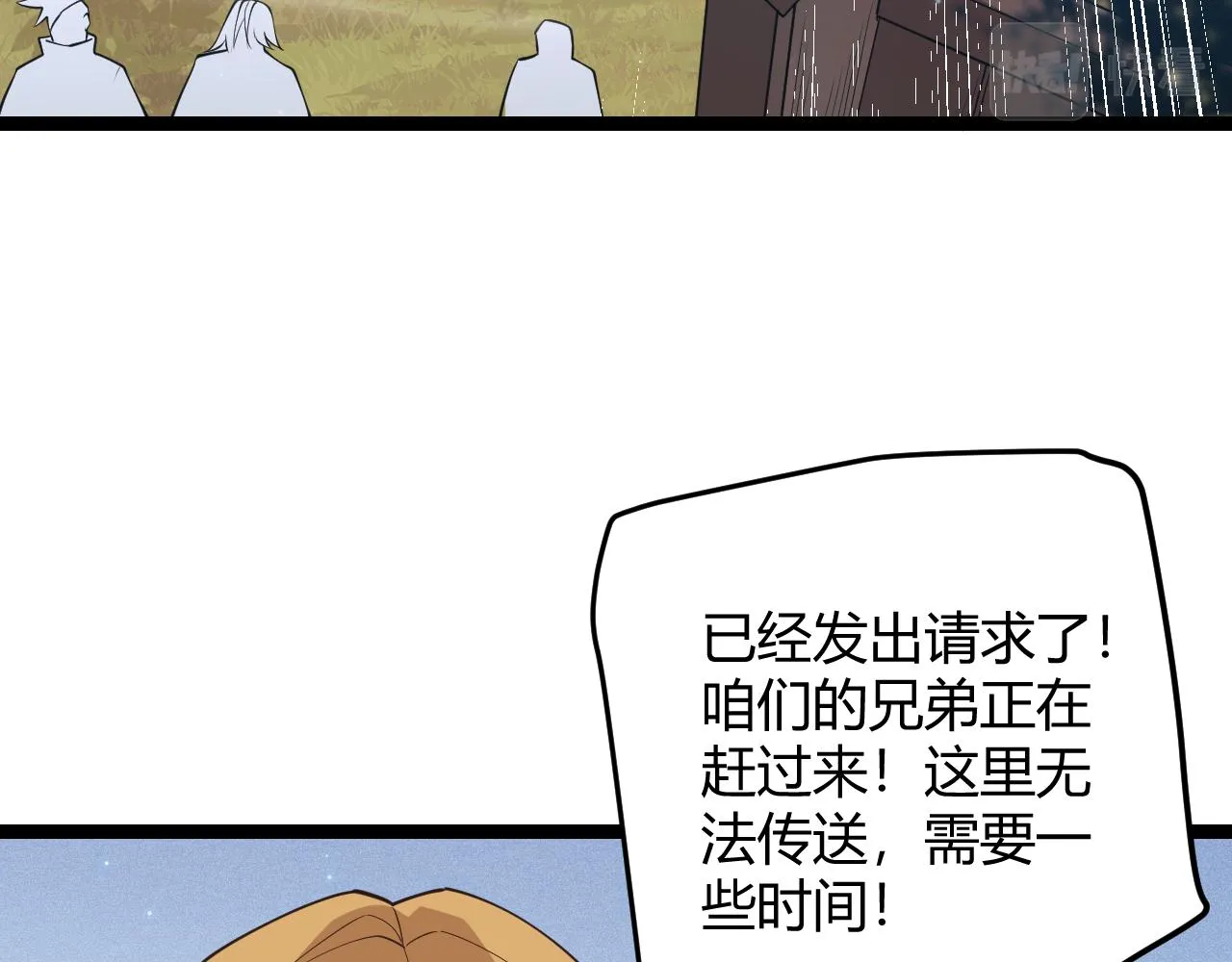 第72话 归来！15级又如何？ 第95页