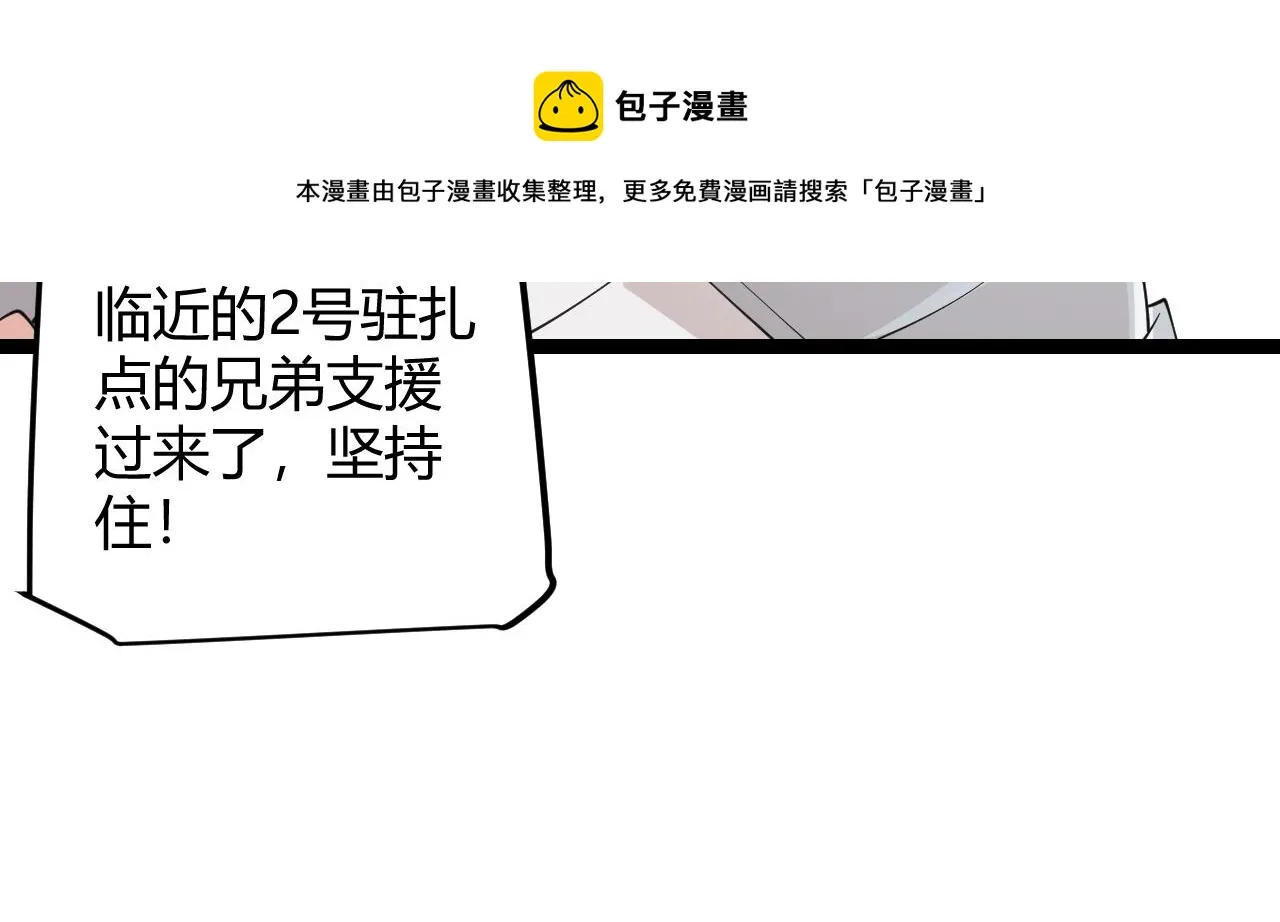第72话 归来！15级又如何？ 第97页