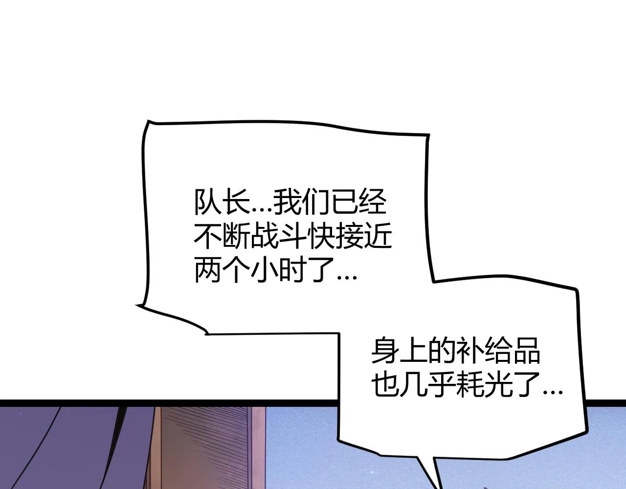 第72话 归来！15级又如何？ 第98页