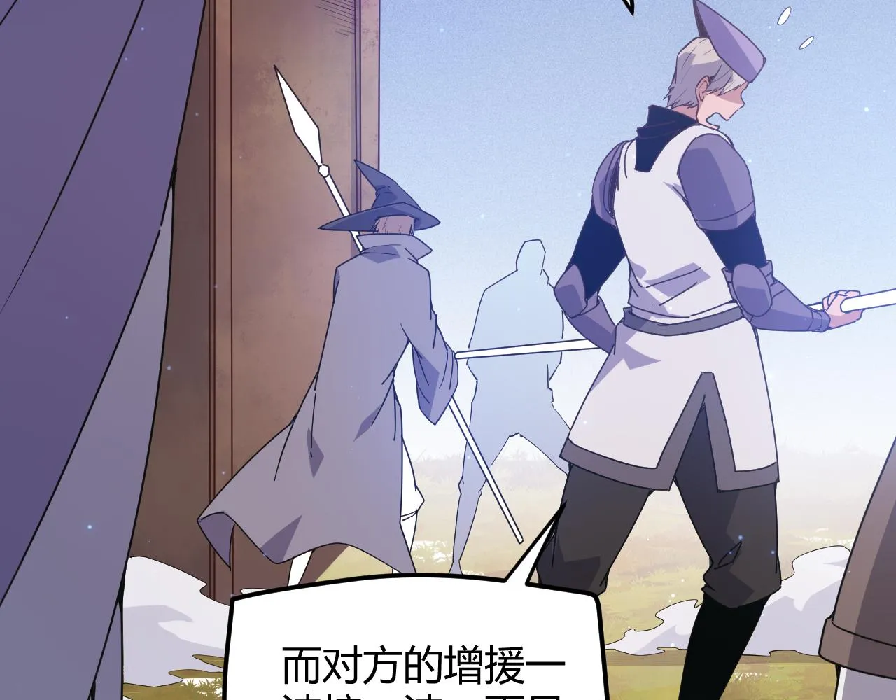 第72话 归来！15级又如何？ 第99页