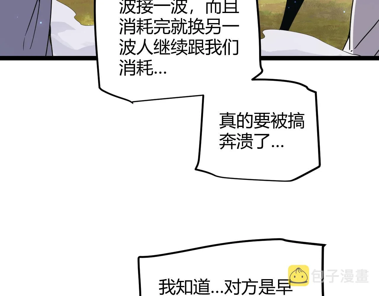 第72话 归来！15级又如何？ 第100页