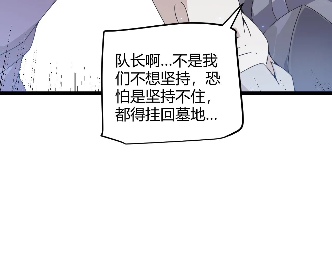 第72话 归来！15级又如何？ 第103页